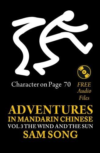 Adventures in Mandarin Chinese, The Wind and The Sun