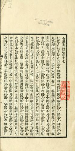 Shi yi shi shi hua