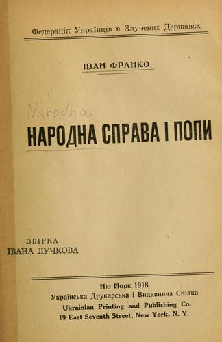 Narodna sprava i popy