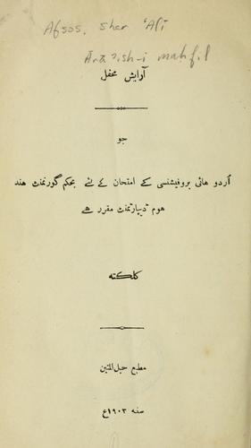 r'ish-i mafil