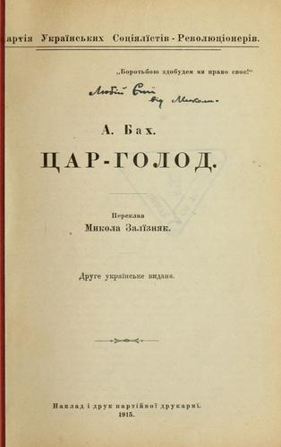 Tsar-holod