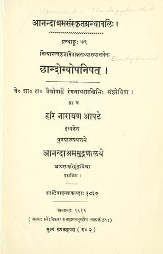 Chhandogyopanishat