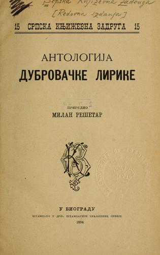 Antologija dubrovake lirike