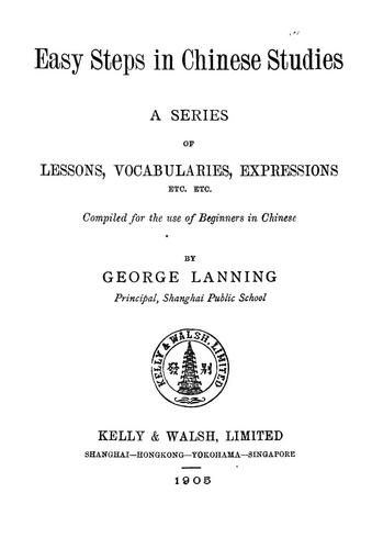 Easy steps in Chinese studies