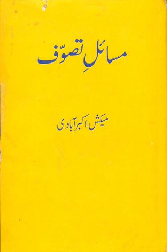 Masāʾil-i taṣavvuf