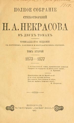 Polnoe sobranie stikhotvoreni N.A. Nekrasova v dvukh tomakh