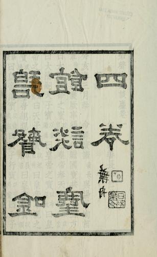 Bi sheng yin guan tan zhu