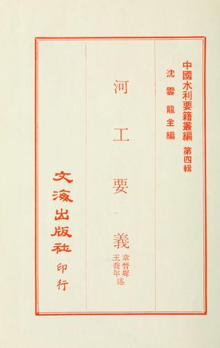 He gong yao yi.