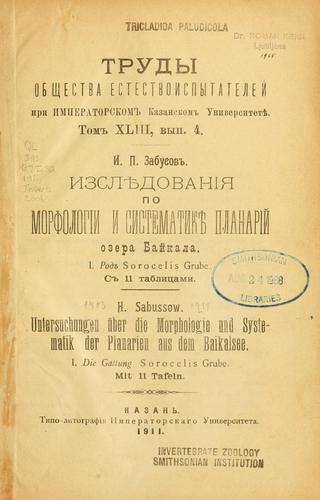 Izsliedovaniia po morfologii i sistematikie planarii ozera Baikala