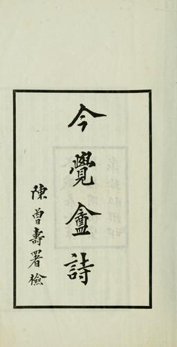 Jin jue an shi