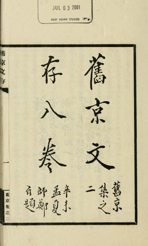 Jiu jing shi cun