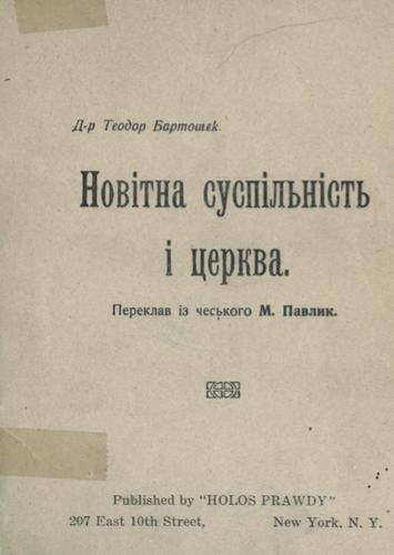 Novitna suspil'nist' i tserkva