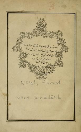 Verd ül-ad'i