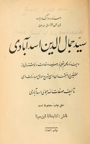 Sayyid Jamal al-Din Asadabadi