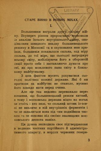 Rozvytok ukraïnskoï natsionalno-politychnoï dumky