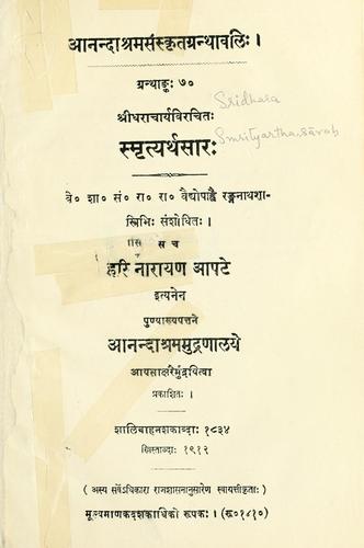 Smrityarthasarah