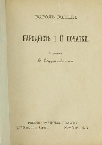 Narodnist’ i ïï pochatky