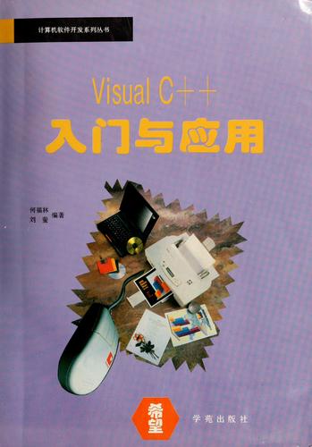 Visual C++ cheng xu she ji