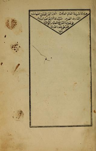 Ḥāshiyat Aḥmad al-Dardīr 'alá qiṢ. at al-mi'rāj