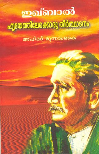 Iqbal