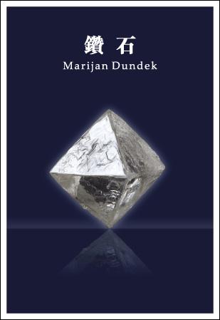 DIAMONDS