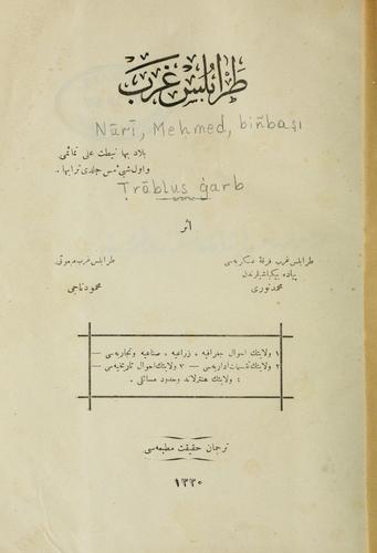 Ṭrāblus ġarb