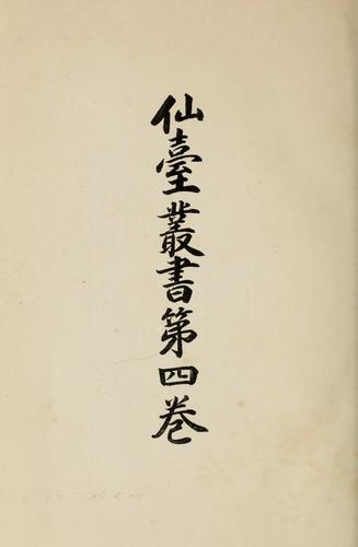 Sendai sosho