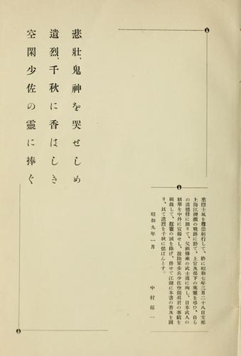 Nabeshima rongo hagakure zenshu