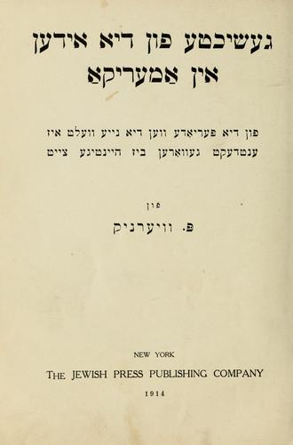Geshikhṭe fun di Iden in Ameriḳa