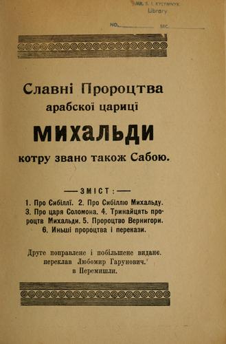 Slavni prorot͡stva arabskoï tsaryt͡sï Mykhalʹdy kotru zvano takoz͡h Saboi͡u