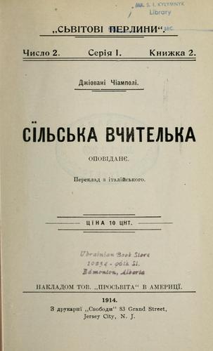 Sĭlʹsʹka vchytelʹka