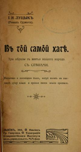 V tiĭ samiĭ khati