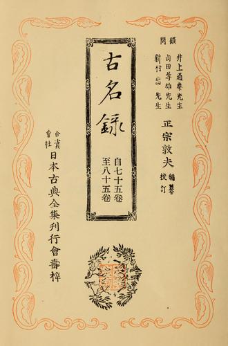 Komeiroku