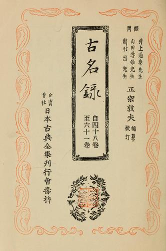 Komeiroku