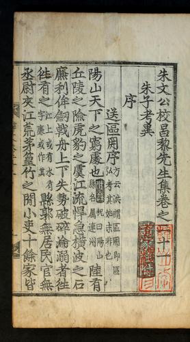 Chu Mun'gong kyo Ch'angnyŏ Sŏngsaeng chip