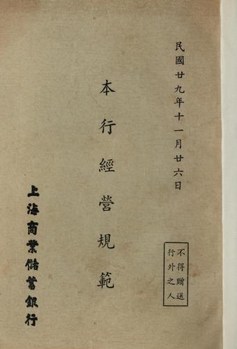 Ben hang jing ying gui fan
