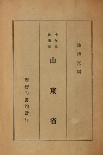 Shandong Sheng