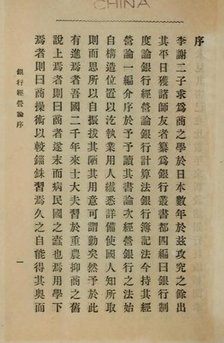 Yin hang ching ying lun