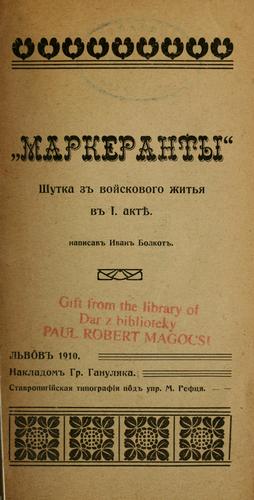 Markeranty