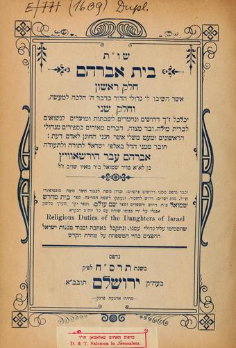 Bet Avraham