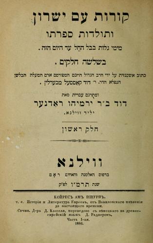 Koroth 'am Yeshurum