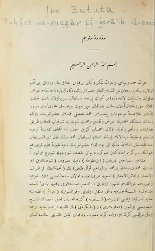 Tuḥfet ün-nuẓẓār fī ġarā'ib il-emṣār