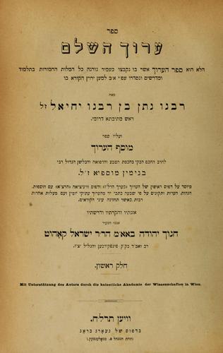 Plenus aruch, Targum - Talmudico - Midrasch