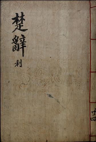 Chʻosa