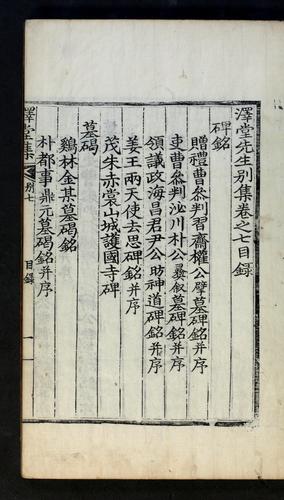 Tʻaektang Sŏnsaeng chip