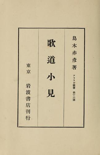 Kado shoken