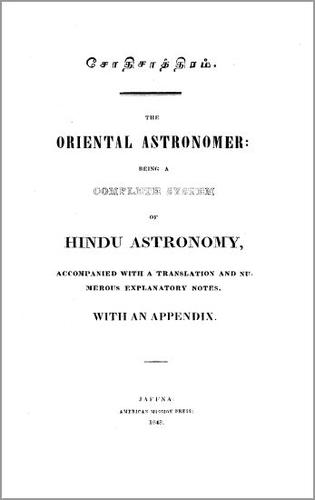 ேசாதிசாதீதிரம். [Sothi Sastra]