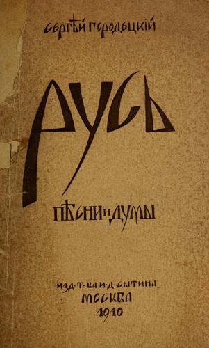 Rusʹ