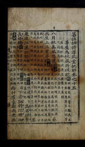 Ch'anju Tusi t'aekp'ungdang pihae