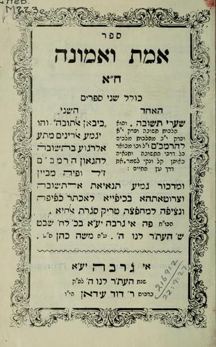 Emeth We- Emuna, Shaarei Teschuba